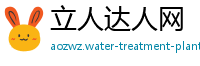 立人达人网